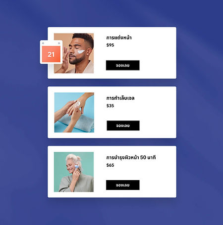 ตัวเลือกการจองด้วย Wix Bookings เพื่อเสริมความงาม