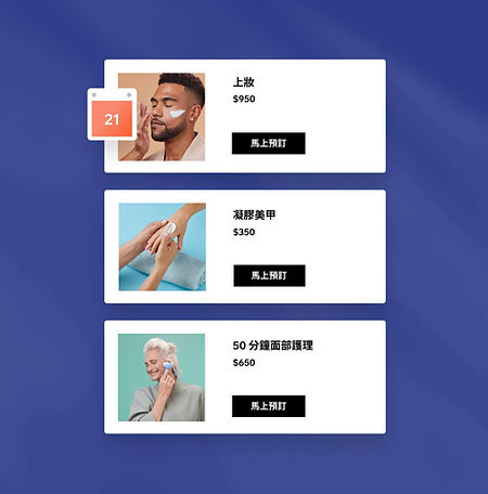 Wix Bookings 中的美容護理療程選項