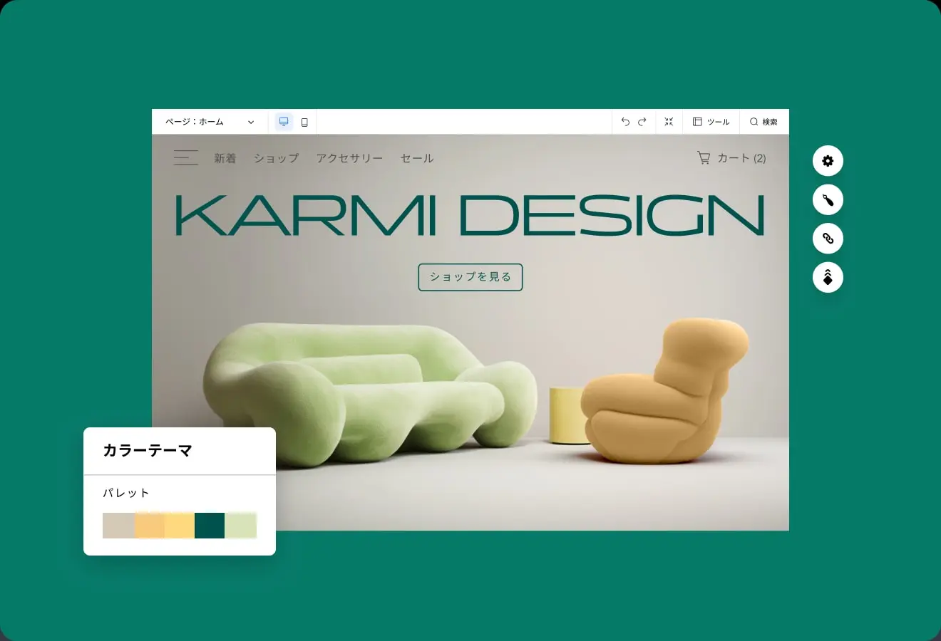 Web サイトの構築方法